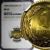 Paraguay 1 Centimo Paraguay Aluminum-Bronze 1944 NGC MS65 GEM BU COIN KM# 20 (044) -