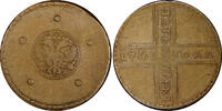 Russian Federation 5 Kopecks Russia Catherine I Copper 1725 MD Kadashevsky Mint, Moscow KM# 165 (3) -