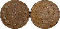 Russian Federation 2 Kopeks Russia Alexander I Copper 1811 ИМ МК Izhora over SPB Mint Bitkin-605(8) -