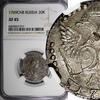 Russian Federation 20 Kopecks Russia Catherine II Silver 1769 SPB Mint-350,000 NGC XF45 C# 63a.2(7) -