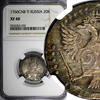 Russian Federation 20 Kopeks Russia Catherine II Silver 1766 SPB NGC XF40 1st Year Type C# 63a.2(3) -