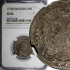 Russian Federation 20 Kopecks Russia Catherine II Silver 1778 SPB NGC XF45 ''ВСЕРОСС'' C# 63b (038) -