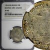 Russian Federation 20 Kopecks Russia Catherine II Silver 1781 SPB NGC XF45 ''ВСЕРОСС'' C# 63b (031) -