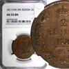 Russian Federation 2 Kopeks RUSSIA Alexander I 1811 ИМ МК Izhora over SPB NGC AU55 BN SCARCE C118.4 -
