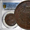 1813 Stuiver BRITISH GUIANA Essequibo & Demerary George III PCGS AU58 KM# 10 (2) -