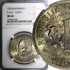 Guyana 1970 $ Guyana 1.00 Dollar FAO -CUFFY NGC MS65 GEM BU KM# 36 (006) -