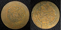 Tunisia 1856 Tunisia TUNIS Abdulmecid I and Muhammad II AH1272 (1856) 6 ... 42,94 EUR  + 12,88 EUR frais d'envoi