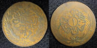 1 Kharub Tunisia TUNIS Abdulaziz and Muhammad III Copper 1289 (1872)  KM# 173 (0) Uncertified