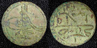 Kenya 1758 TURKEY Mustafa III Silver AH1171 1 (1758) Para 0.38g. Toned K... 12,84 EUR  + 12,88 EUR frais d'envoi