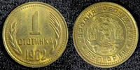 Bulgaria 1 Stotinka 1962 Bulgaria Brass 1962  BU KM# 59 (23 533) Uncerti... 4,25 EUR  + 12,88 EUR frais d'envoi