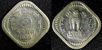 India India-Republic Copper-Nickel 1959 (B) 5 Naye Paise UNC KM# 16 (23 671) -