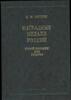 Medals of Russia of second half XVIII century PETERS D -