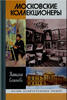 Russian Federation Russian Moscow Collector's of Paintings Russian icons -