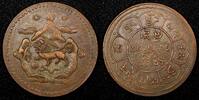 5 Sho 1948 China China, Tibet BE 16-22 (1948)  Copper   29mm Tapchi mint Y# 28.1 (24 077) Uncertified