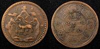 5 Sho 1951 China China-Tibet Copper BE 16-25 (1951)   Moon and sun Tapchi Mint Y# 28a (075) Uncertified