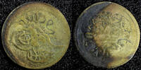 Ecuador 3 1 Para 1808 Turkey Mahmud II Silver AH1223 Yr. 0.19g.SCARCE KM... 12,84 EUR  + 12,88 EUR frais d'envoi