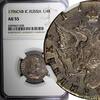 Russian Federation 1/4 Rouble RUSSIA Catherine II Silver 1796 SPB IC NGC AU55 TOP GRADE RARE C#65c -