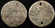 Russian Federation RUSSIA Peter I Silver 1704 БК Grivna (Red Mint) SCARCE KM# 121 (586) -