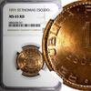 Greece 1 Escudo Saint Thomas & Prince Island 1971 NGC MS65 RD FULL RED KM# 18 (021) -