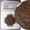 Russian Federation RUSSIA Aleksandr I Copper 1811 EM HM 2 Kopeck NGC AU58 BN Plain Edge C#118.3(7) -