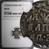 Russian Federation RUSSIA Peter I the Great Silver 1704 BК Altyn NGC AU53 Toned RARE KM#119 (033) -