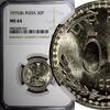 India 50 Paise India-Republic 1975 (B) NGC MS64 ONE GRADED HIGHEST KM# 63 (32) -