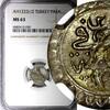 Unknown 2 Para 1808-1809 TURKEY Mustafa II Silver AH1223 Year  NGC MS63 ... 150,31 EUR  + 12,88 EUR frais d'envoi