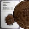Russian Federation 0 2 Kopecks RUSSIA Peter III 1762/ OVERDATE NGC VF30 BN TOP GRADED RARE C# 42 (5) -
