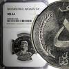 Afghanistan 5 Afghanis AFGHANISTAN SH1340 (1961) Hamburg Mint NGC MS64 KM# 955 (025) -