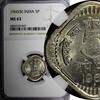 India India-Republic 1960 (B) 5 Naye Paise NGC MS63 TOP GRADED KM# 16 (047) -