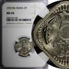 India India-Republic 1957 (B) 5 Naye Paise 1st Year Type NGC MS66 TOP GRADED KM# 16(8) -