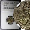 Unknown 5 5 Para TURKEY Mahmud II Silver AH1223 Yr NGC MS64 TOP GRADED SCARCE KM# 558(9) -