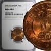 India 1 Pice India-Republic Bronze 1953 (C) Ashoka Lion NGC MS63 RB KM# 1.4 (038) -