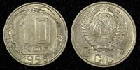Russian Federation 10 Kopeks Russia USSR Copper-Nickel 1957 aUNC/UNC Y# 123 (26 985) -