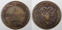 Russian Federation 5 Kopecks RUSSIA Alexander I Copper 1805 EM RARE ERROR Eagle Side C#115.1 (966) -