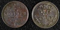 Russian Federation Russia Nicholas II 1898 SPB 1/2 Kopeck Saint Petersburg Mint Y# 48.1 (28 016) -
