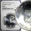 Israel 25 Lirot Israel Silver 1974 NGC MS67 GEM BU David Ben Gurion KM# 79.1 (033) -