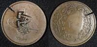 Turkey 20 Para Turkey Abdul Aziz Copper AH1277/4 (1864) COUNTER STAMPED ''A'' KM# 701(5) -
