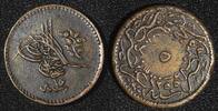 Egypt 5 Para Egypt Abdulmecid I Copper AH1255 Year 15 (1852) Toned KM# 224.2 (28 096) -