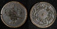 Egypt 5 Para Egypt Abdulmecid I Copper AH1255 Year 15 (1852) Toned KM# 224.2 (28 097) -