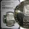 Israel 10 Lirot Israel Silver 1973 Anniversary of Independence NGC MS66 BU KM# 71 (34) -