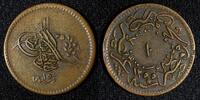 Egypt 10 Para EGYPT Abdul Mejid Copper AH1255 16 (1853) SCARCE DATE KM# 226 (042) -
