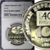Hungary 100 Forint HUNGARY 1985 BP 40th Anniver of FAO NGC PF67 ULTRA CAMEO KM# 654 (1) -