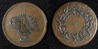 Egypt 10 Para EGYPT Abdul Mejid Copper AH1255 16 (1853) SCARCE DATE KM# 226 (036) -