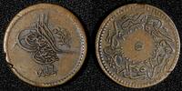 Egypt 5 Para Egypt Abdulmecid I Copper AH1255 Year 16 (1853) KM# 224.2 (28 073) -