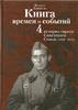 Russian Federation  History of Jews in the Soviet Union.1939-1945 F. Kandel