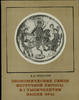 Economic between Eastern Europe in the I century.Russia -
