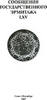 Articles of the State Hermitage LXV2007 LIMITED EDIT. -