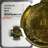 Peru 10 Centavos Peru 1954 NGC MS64 Thin Planchet TOP GRADED BY NGC KM# 224.2 (039) -