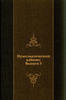 Russian Federation  Numismatic Cabinet. PART 5.1893 Ed.Catalog Poland Co... 55,78 EUR  + 17,18 EUR frais d'envoi